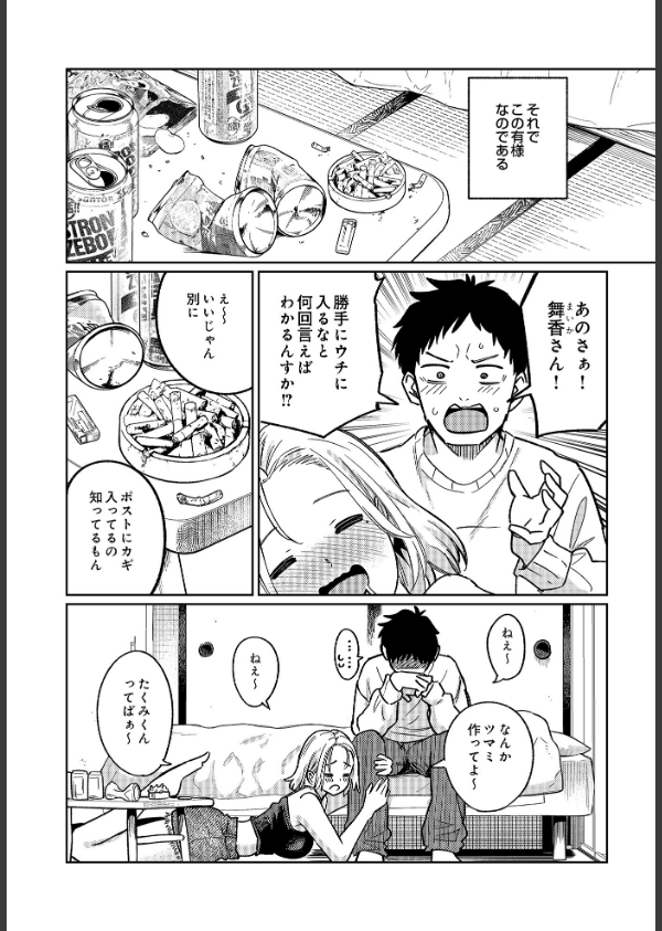 COMIC Luxuria Vol.03_40枚目の画像